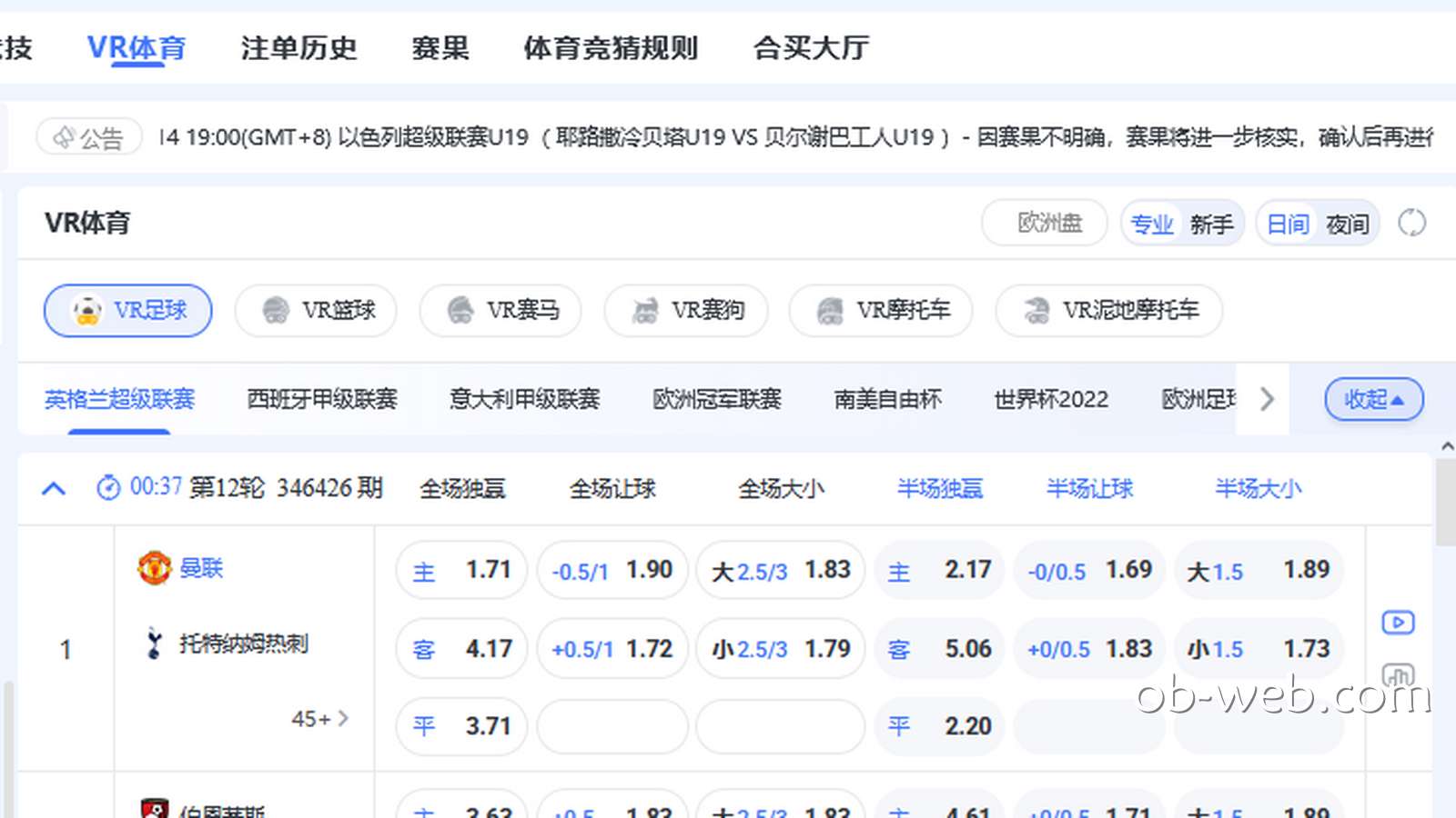 欧宝讲堂：虚拟体育赛事与实体体育赛事有什么不同？