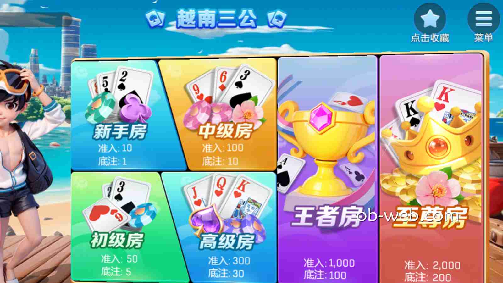 《越南三公》棋牌游戏简易上手，欧宝体育欢迎玩家前来体验