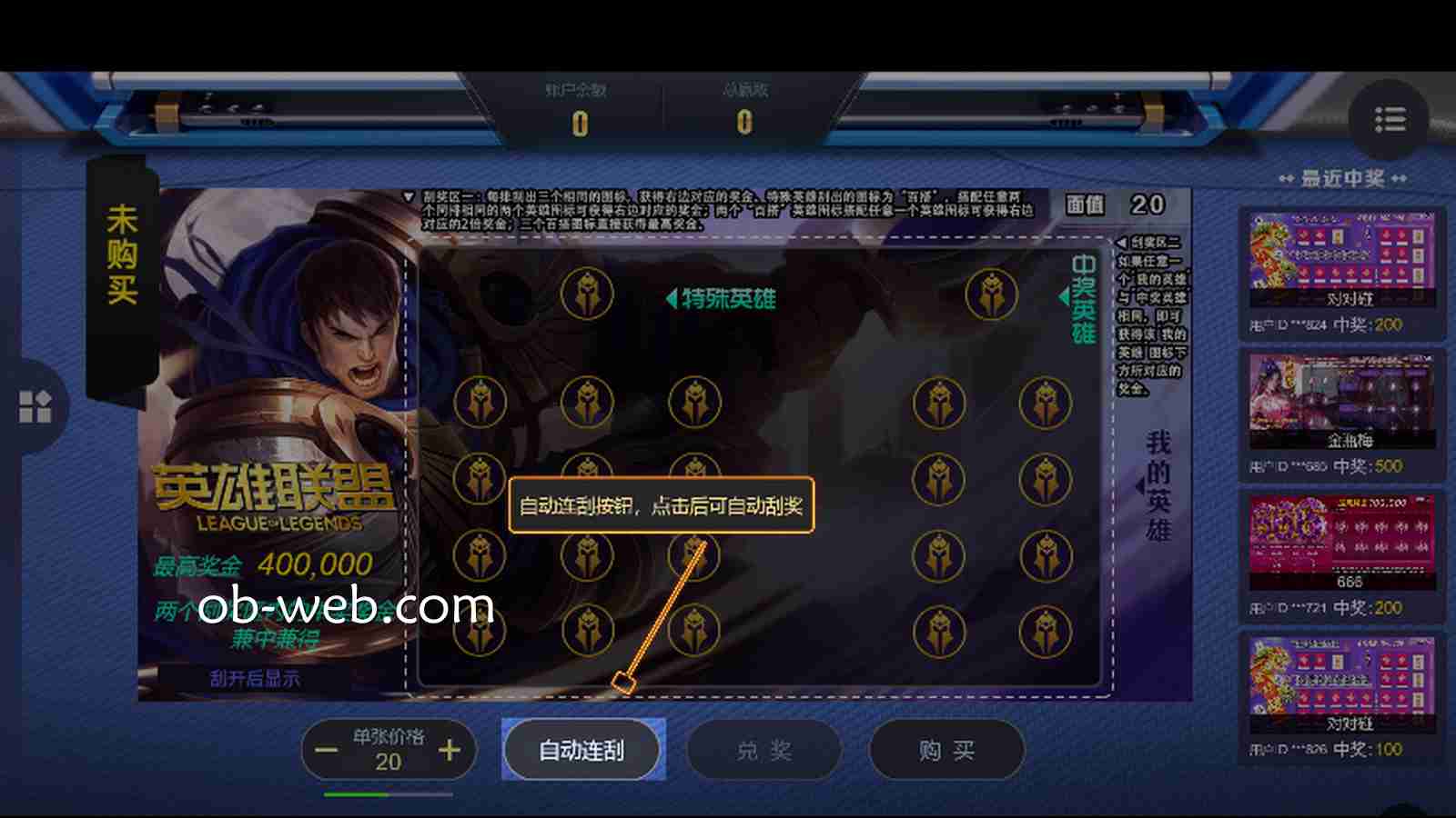 在《疯狂刮刮乐》老虎机游戏体验刮刮乐的乐趣，双重快乐一起拥有