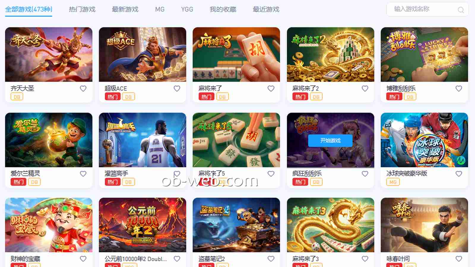 欧宝体育最值得推荐的电子游戏，这几款一定要玩