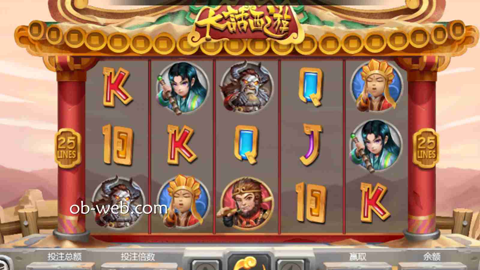 大话西游电影你应该看过，那《大话西游》老虎机你玩过吗？