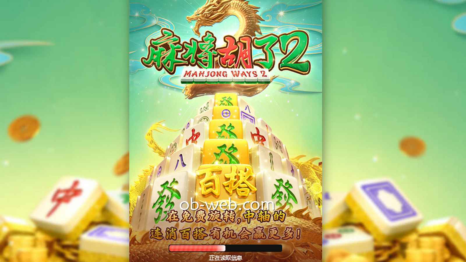 爆发力更狂暴的《麻将胡了2》，与《麻将胡了》有何不同？