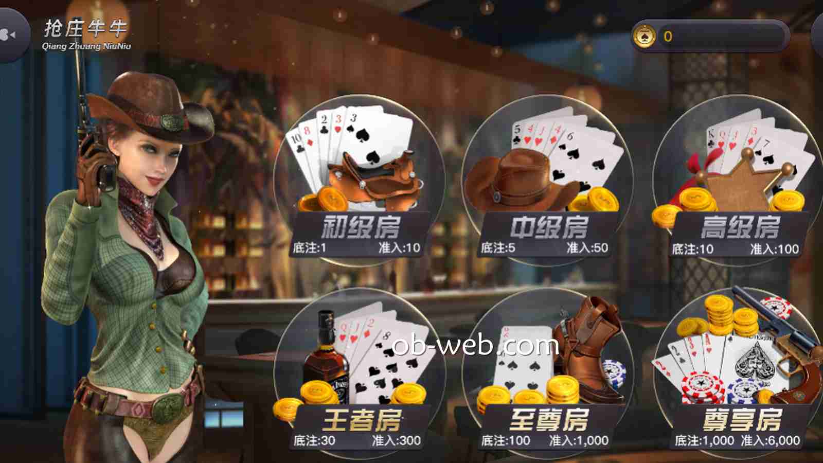 欧宝棋牌的抢庄牛牛游戏节奏快刺激足，让你玩过瘾
