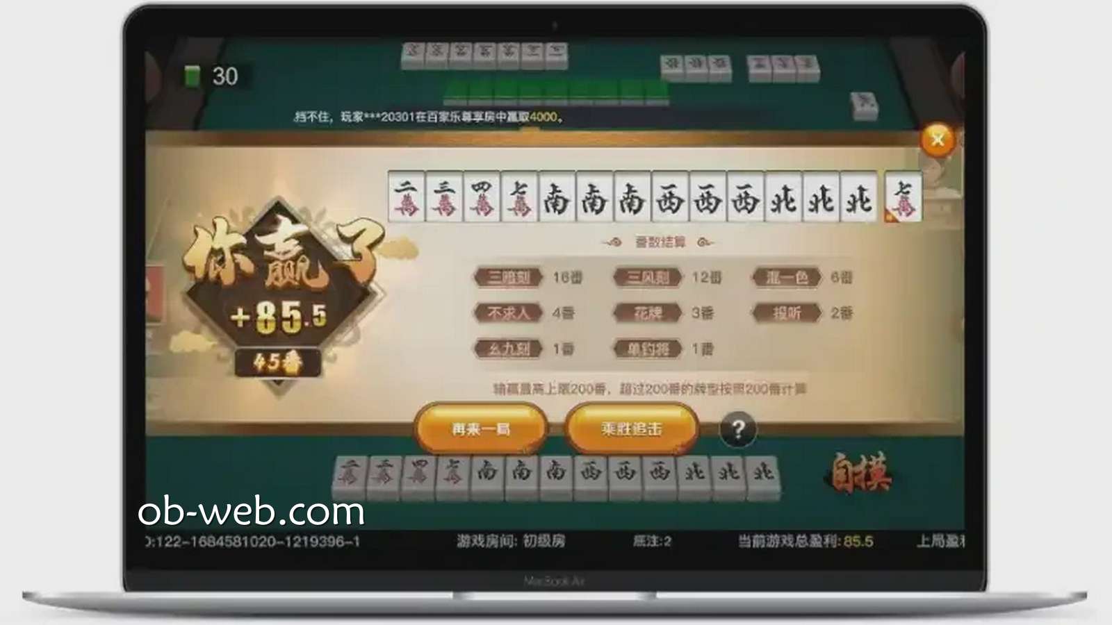 《两人麻将》：欧宝棋牌让你快速的赢分赚钱