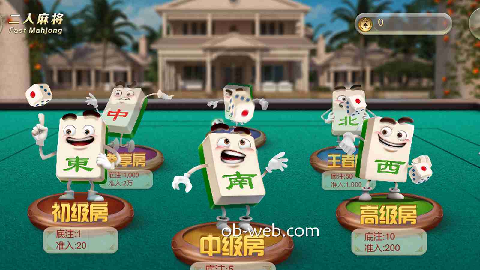 线上也能过足麻将瘾！欧宝体育《二人麻将》游戏玩过吗？