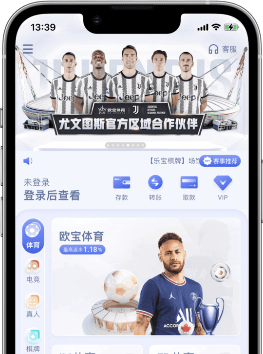 欧宝APP首页