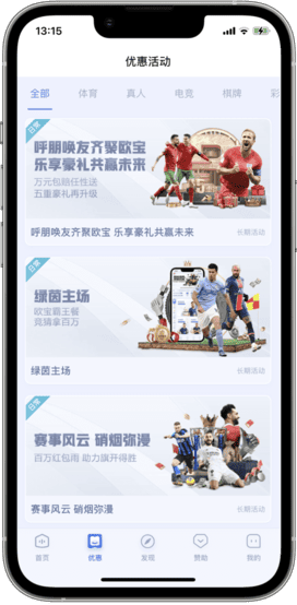 欧宝优惠活动